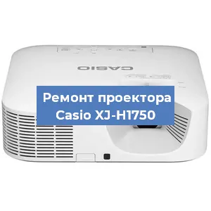 Замена проектора Casio XJ-H1750 в Красноярске